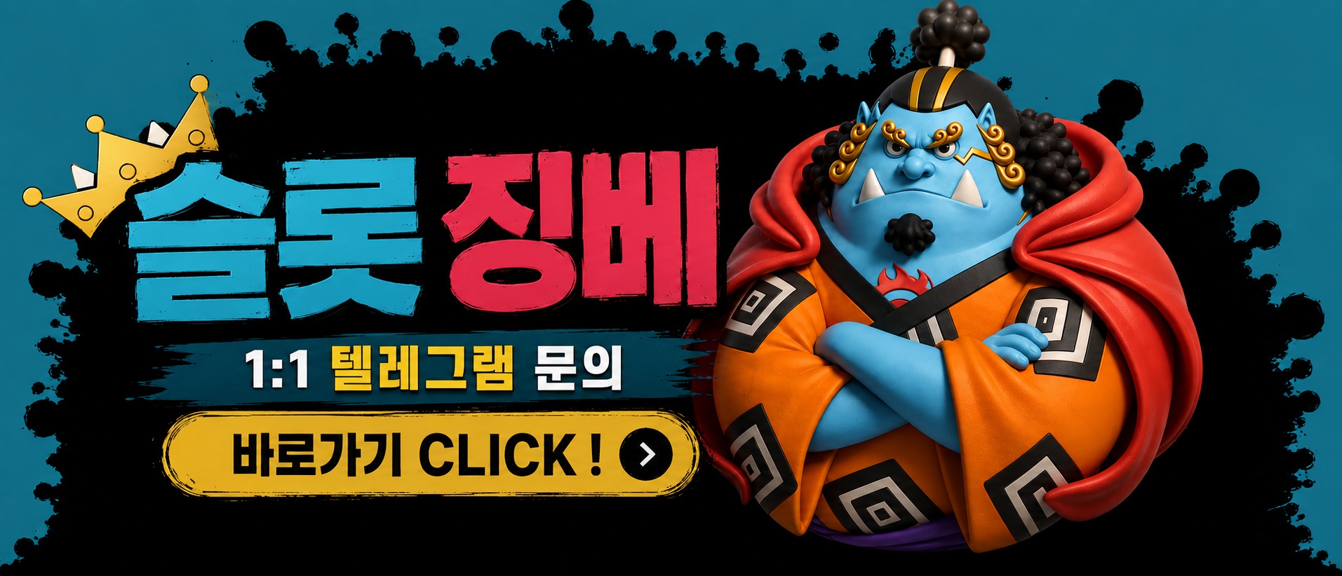 슬롯징베2
